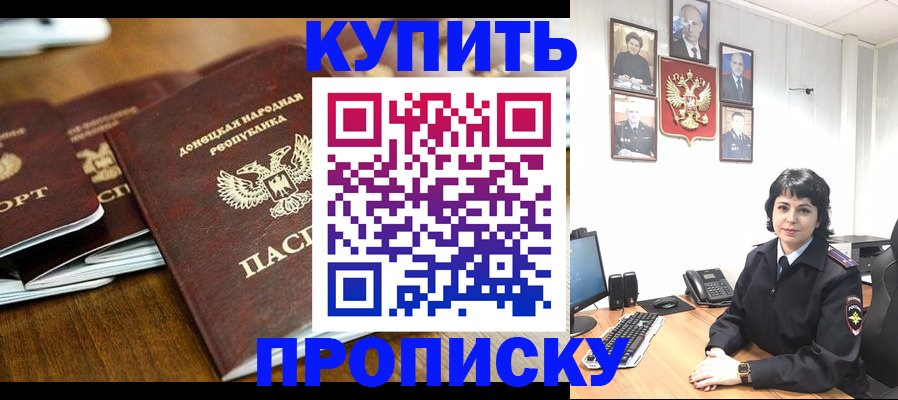 временная регистрация для школы в Жукове